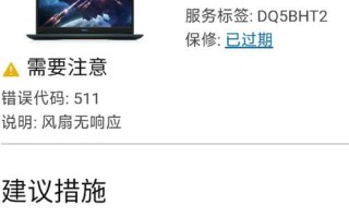电脑开不了机，风扇故障的原因及解决方法（解决电脑无法启动的风扇故障问题）