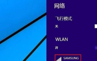 解决fast电脑无法连接wifi密码错误的问题（快速解决wifi密码错误问题，让fast电脑连接无线网络）