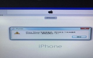 如何解决电脑更换iTunes账号密码错误问题（解决方法及注意事项）