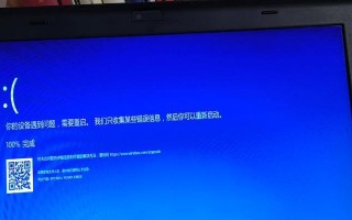 电脑Win10每次关机都出现蓝屏问题（深入分析蓝屏问题的原因及解决方法）