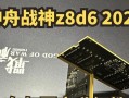 战神笔记本固态硬盘装系统教程（无需等待，用战神笔记本高效装系统！）