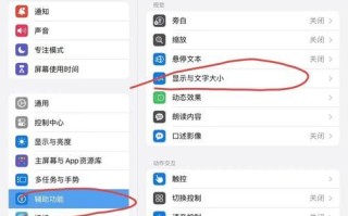 普通平板电脑维修教程（轻松掌握维修技巧，让你的平板电脑重获新生！）