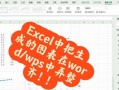 Excel基础学习教程（掌握Excel，提升工作效率的关键技能）