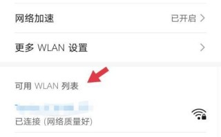 华为Mifi插电脑教程（学会将华为Mifi连接电脑，实现便捷的无线网络共享）