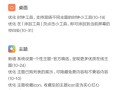苹果手机9.2.1更新解析（优化功能和用户体验提升）