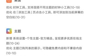 苹果手机9.2.1更新解析（优化功能和用户体验提升）