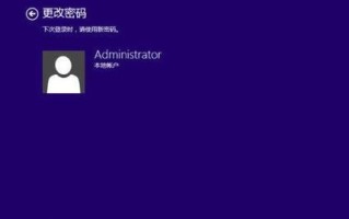 曙光台式电脑密码重置教程（忘记密码？别担心，用这个教程重置密码吧！）