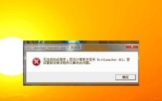 快捷键关闭电脑错误窗口的利与弊（提高效率的关键操作和潜在风险）