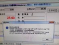医保卡电脑提示错误的解决方法（如何应对医保卡电脑提示错误及避免影响医疗报销）