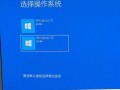 全面重装Windows10（简单操作，轻松重获新生）