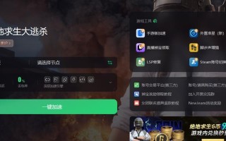 绝地求生电脑登录错误解决指南（探索终极解决方案，让你畅快玩转绝地求生）