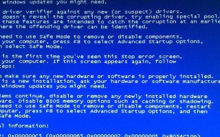 外星人电脑蓝屏解决方案（解密外星人电脑蓝屏错误，让你的设备重新恢复运行）