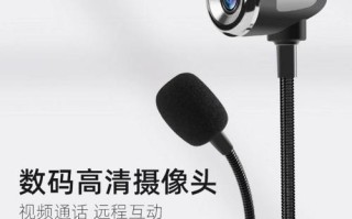 台式电脑摄像头错误分析与解决方法（探究台式电脑摄像头出现错误的原因及解决方案）