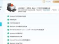 电脑连接错误导致下载困难（解决电脑连接错误的方法和技巧）