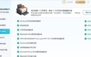 电脑连接错误导致下载困难（解决电脑连接错误的方法和技巧）