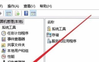 解决新装电脑分区错误的方法（调整分区错误，优化电脑性能）