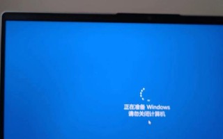 揭秘联想台式电脑蓝屏开不了机之谜（联想电脑故障分析与解决方法）