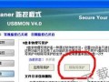 如何去掉U盘的写保护密码（解决U盘写保护的实用方法及步骤）