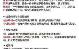 PR电脑电影剪辑教程（从入门到精通，轻松掌握PR电脑电影剪辑技术）