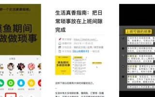 百度文库免费复制方法大揭秘（独家秘籍教你如何免费复制百度文库中的文档）