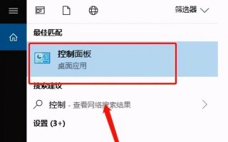自定义Win10开机教程（简单操作，让你的电脑与众不同）
