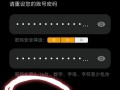 如何设置电脑密码错误提示（优化电脑密码错误设置，提高安全性）