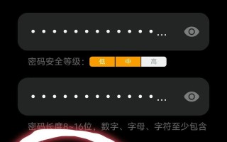 如何设置电脑密码错误提示（优化电脑密码错误设置，提高安全性）