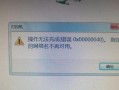 重装电脑磁盘读取错误的解决方法（解决电脑磁盘读取错误，让电脑重装如初）