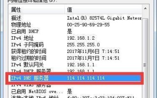 解决电脑登录wegame显示密码错误的方法（一步步解决密码错误问题，让您畅玩wegame游戏）
