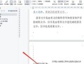 WPS表格教学（以WPS表格轻松制作规范目录，提升工作效率）