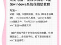 重装系统教程系统之家（详解重装系统教程，轻松应对电脑问题，系统之家助你一键搞定）