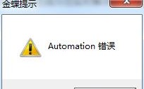 电脑运行错误91的解决方法（探究电脑运行错误91的原因及应对策略）