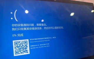 电脑蓝屏显示驱动错误的原因及解决方法（探寻电脑蓝屏显示驱动错误的根源，避免系统崩溃）