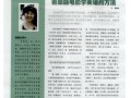 电脑电影学习指南（轻松学会电脑操作，畅享高品质电影体验）