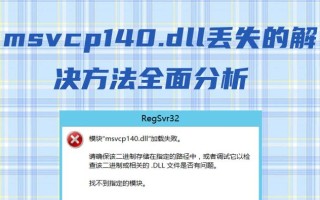 电脑病毒系统错误分析及解决方法（揭秘电脑病毒如何导致系统错误，让你的电脑重获新生）