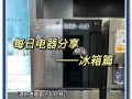 以LG多门冰箱为主题的文章（探索LG多门冰箱的功能和优势）