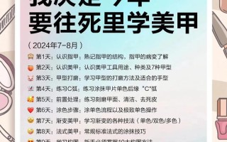 从零开始学习美甲电脑基础操作（轻松掌握美甲电脑基础操作的技巧与窍门）