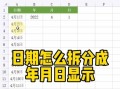 电脑表格年月翻页教程（快速学会电脑表格中的年月翻页技巧）