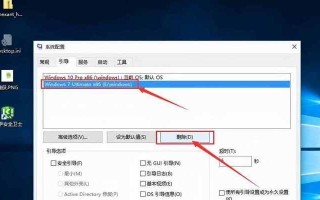 冰封电脑双系统安装教程（从零开始，轻松实现双系统安装与切换）