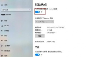 如何通过电脑连接手机热点上网（简单教程，轻松畅游互联网）