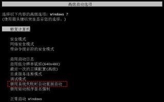 解决电脑启动系统错误无法开机的方法