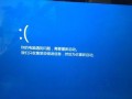 解决Windows开机内存错误的方法（如何解决电脑开机时出现的内存错误问题）