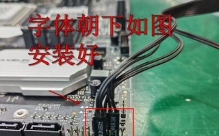 台式电脑跳线安装教程（简单易懂的跳线安装指南，让你轻松解决问题）