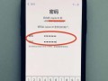 电脑注册苹果ID教程（一步步教你如何在电脑上轻松注册苹果ID）