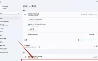 电脑声音大小设置教程（轻松掌握电脑声音大小调节技巧）