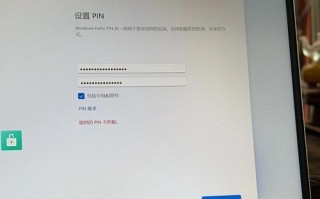 探索联想电脑PIN错误的原因和解决方法（揭开联想电脑PIN错误背后的秘密，让你轻松解决问题）