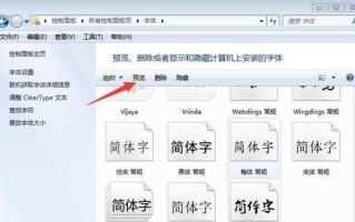电脑标题字体设计教程（学习如何设计独特、吸引人的电脑标题字体）