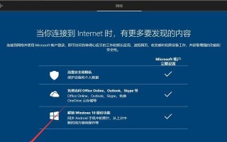 正版Win10重装系统教程（详细教你如何使用正版Win10进行系统重装，让电脑焕然一新）