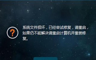 电脑加域参数错误的解决方法（优化电脑加域设置，解决参数错误）