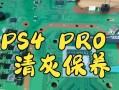 平板电脑拆机清洁教程（轻松掌握清洁平板电脑的技巧）